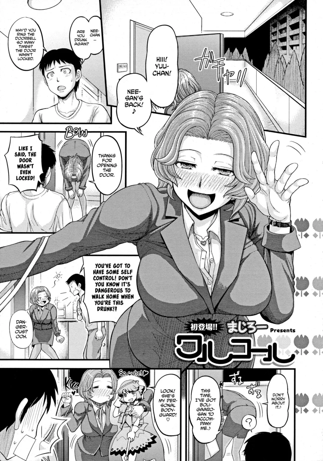 Waru Call | Bad Call porn comic picture 1