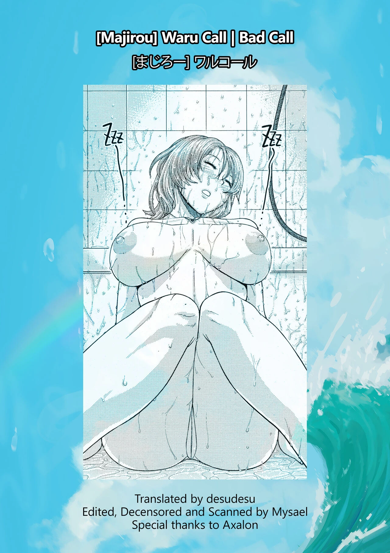 Waru Call | Bad Call porn comic picture 27