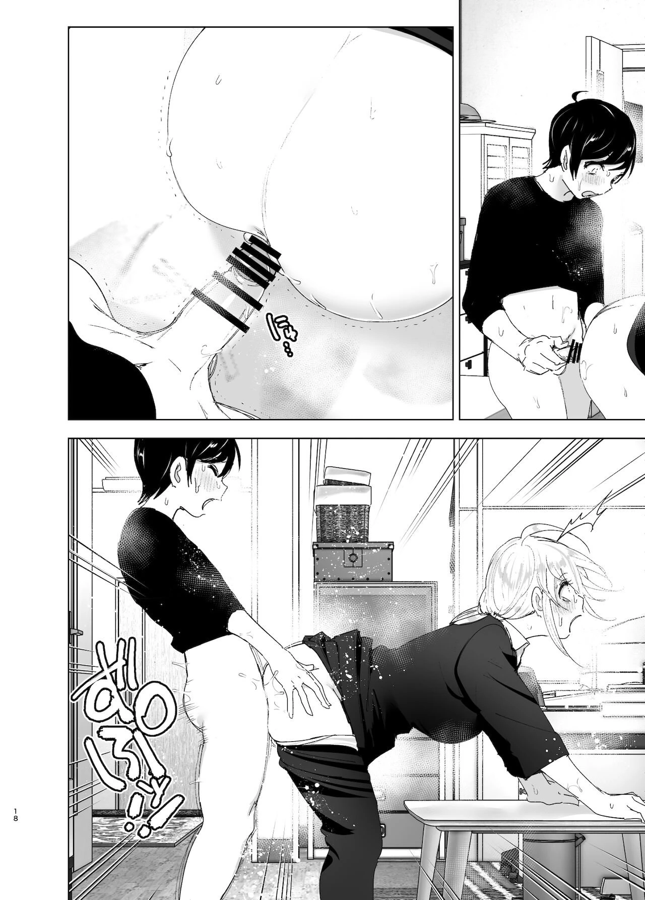 We used to be happy 2 porn comic picture 18