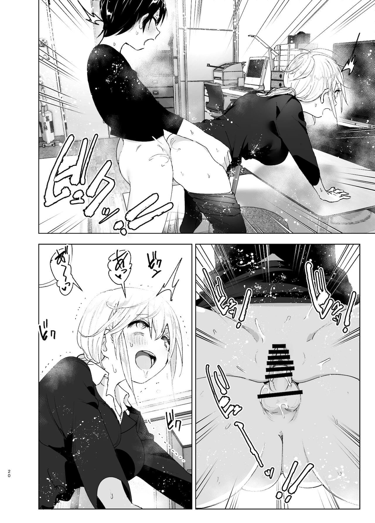 We used to be happy 2 porn comic picture 20