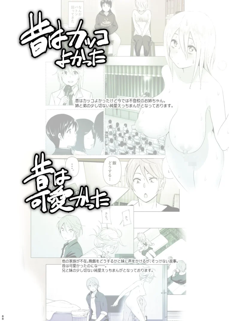 We used to be happy 2 porn comic picture 88