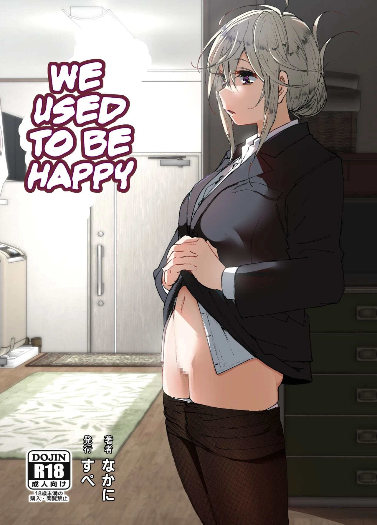 We used to be happy | Mukashi wa Tanoshikatta porn comic picture 1