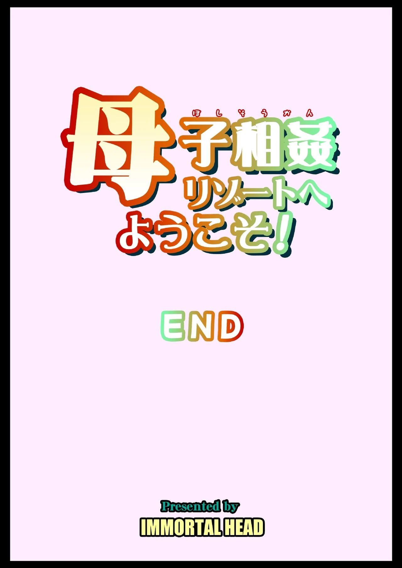 Welcome to the Mother Son Incest Resort porn comic picture 43