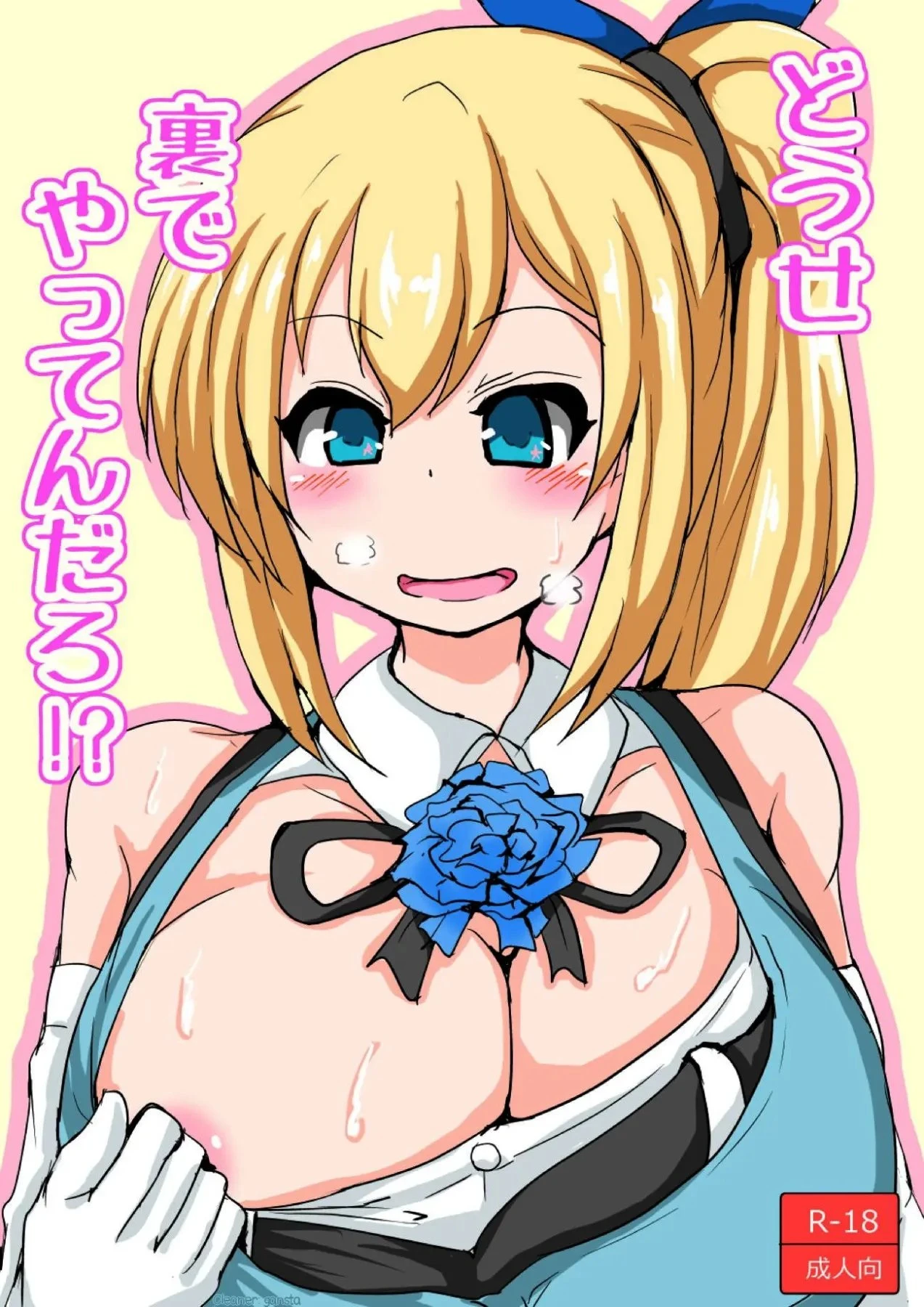 We're Going To Be Doing It From Behind Anyway, Right! porn comic picture 1