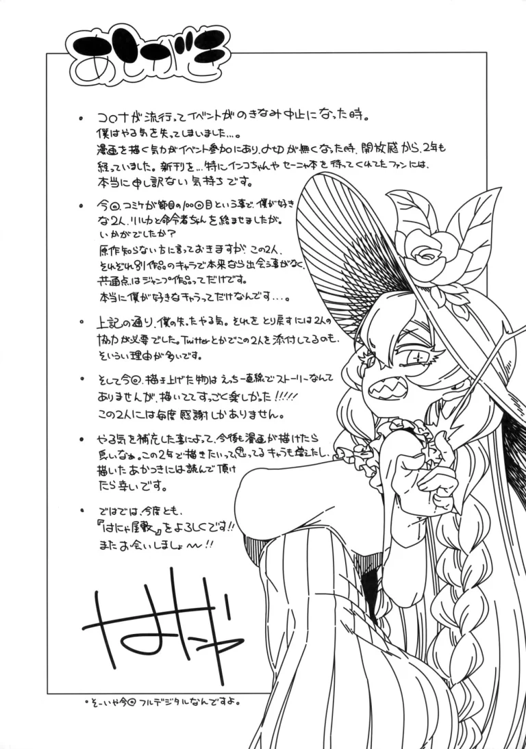 What are you doing?!, are you an idiot!? | Nani yo Sore? Bakka janai no! porn comic picture 20