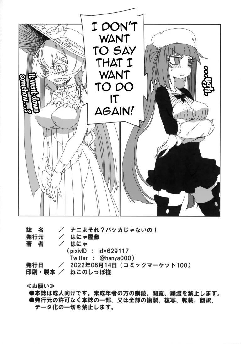 What are you doing?!, are you an idiot!? | Nani yo Sore? Bakka janai no! porn comic picture 21