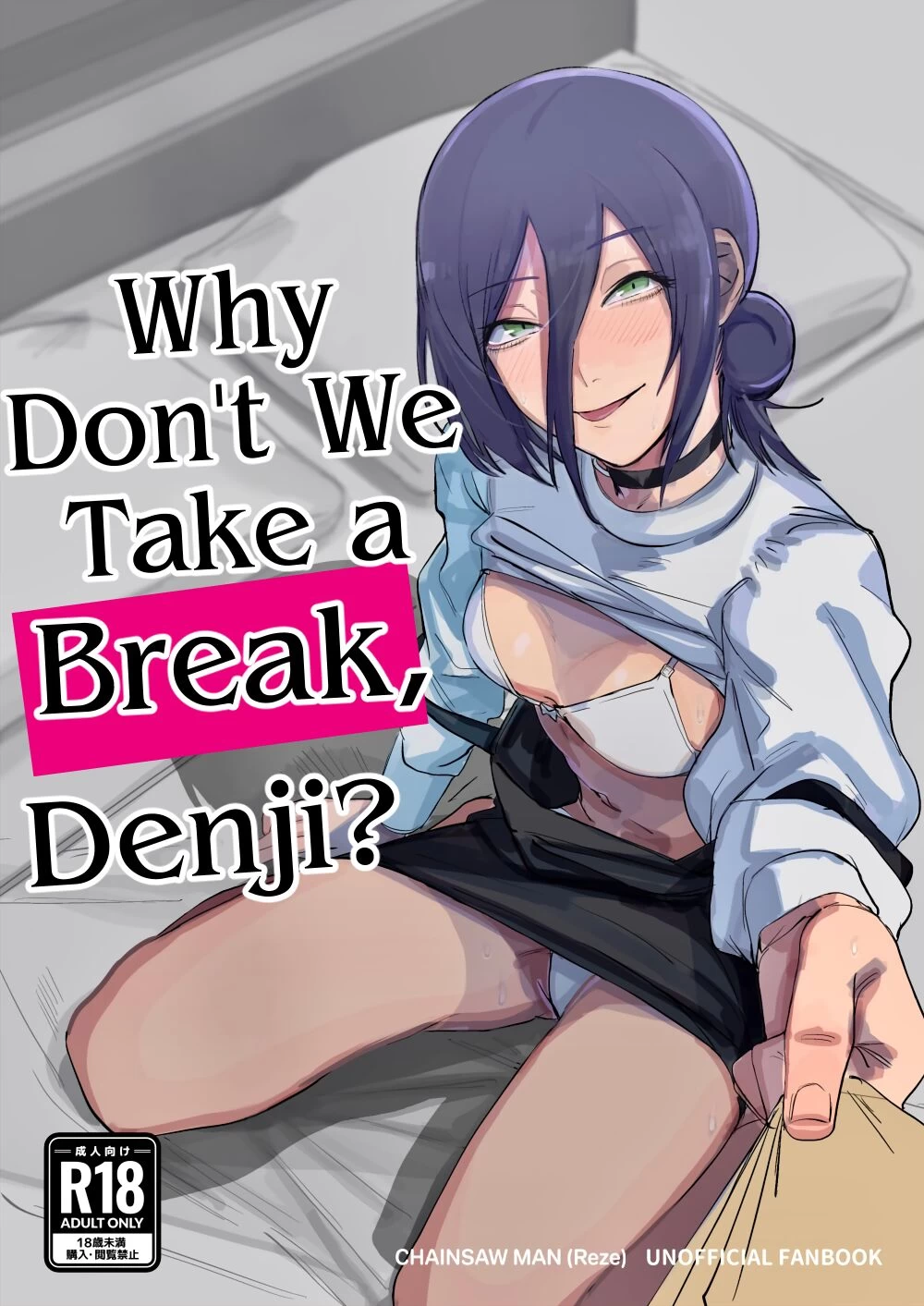 Why Don't We Take a Break, Denji? | Denji-kun, Chotto Kyuukei Shimasen ka? porn comic picture 1