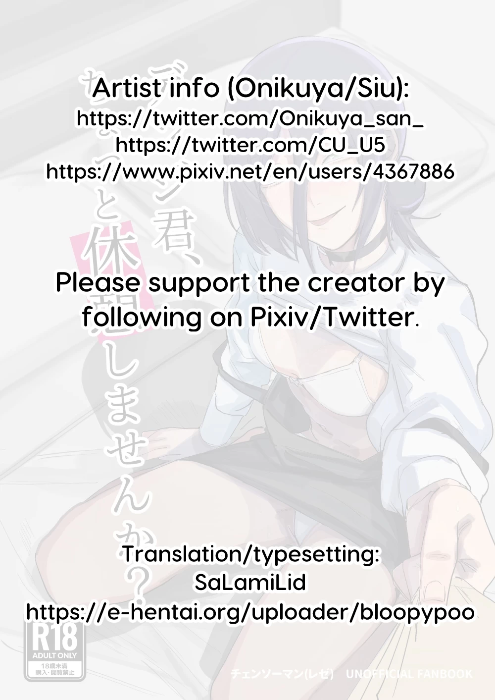 Why Don't We Take a Break, Denji? | Denji-kun, Chotto Kyuukei Shimasen ka? porn comic picture 11