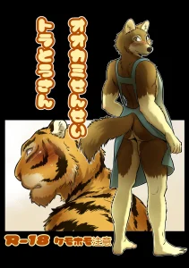 Wolf Teacher & Tiger Daddy porn comic picture 1