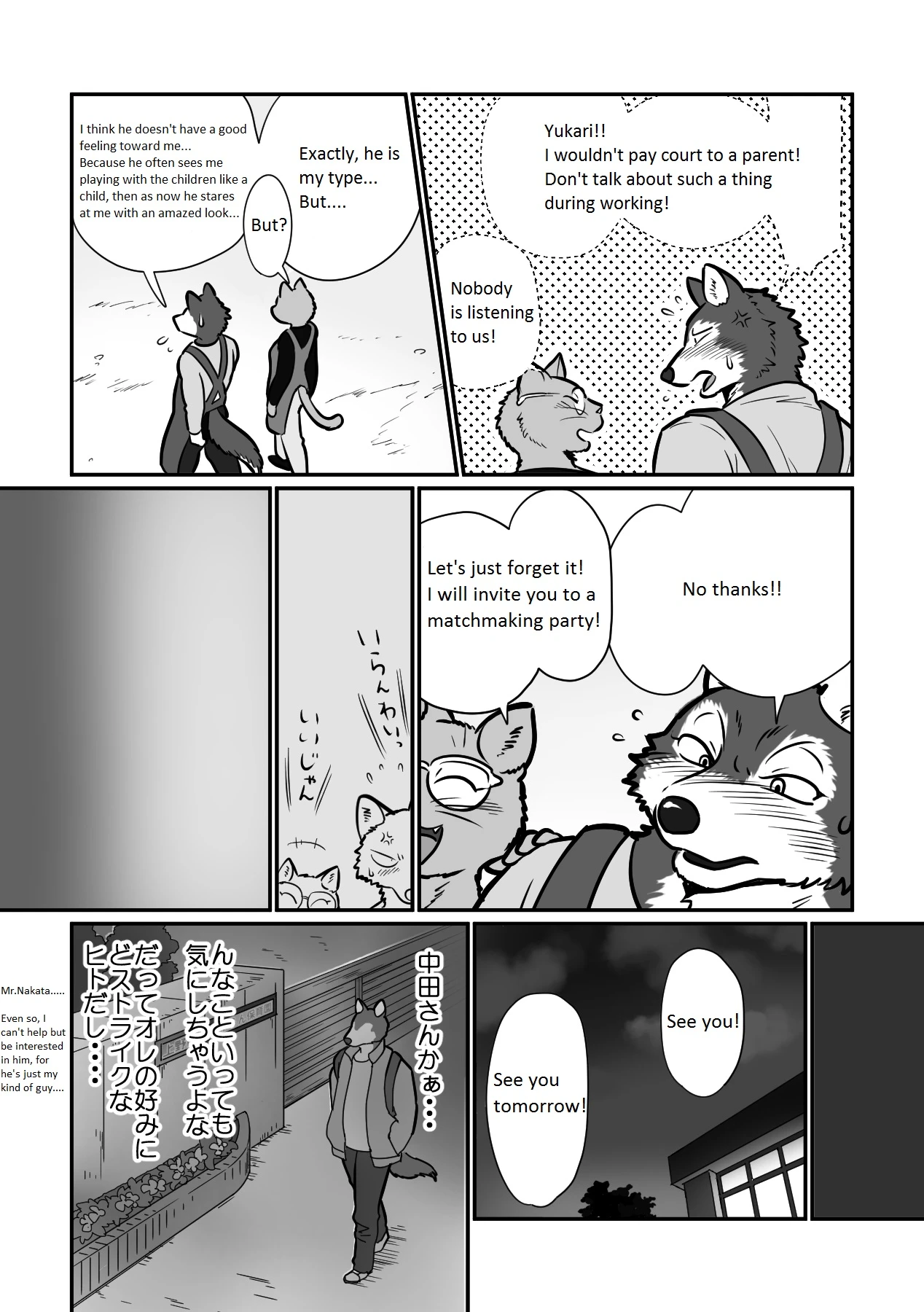 Wolf Teacher & Tiger Daddy porn comic picture 5