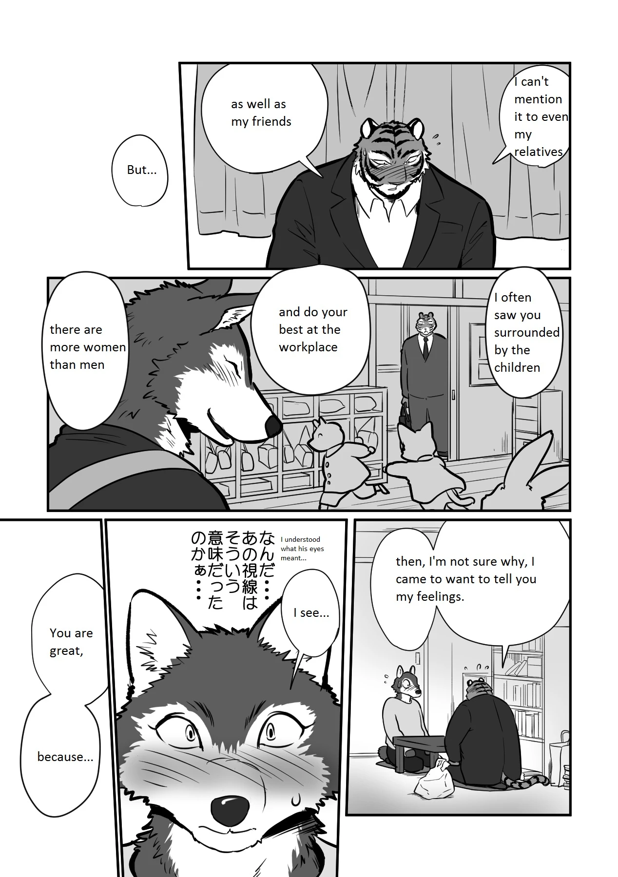 Wolf Teacher & Tiger Daddy porn comic picture 8