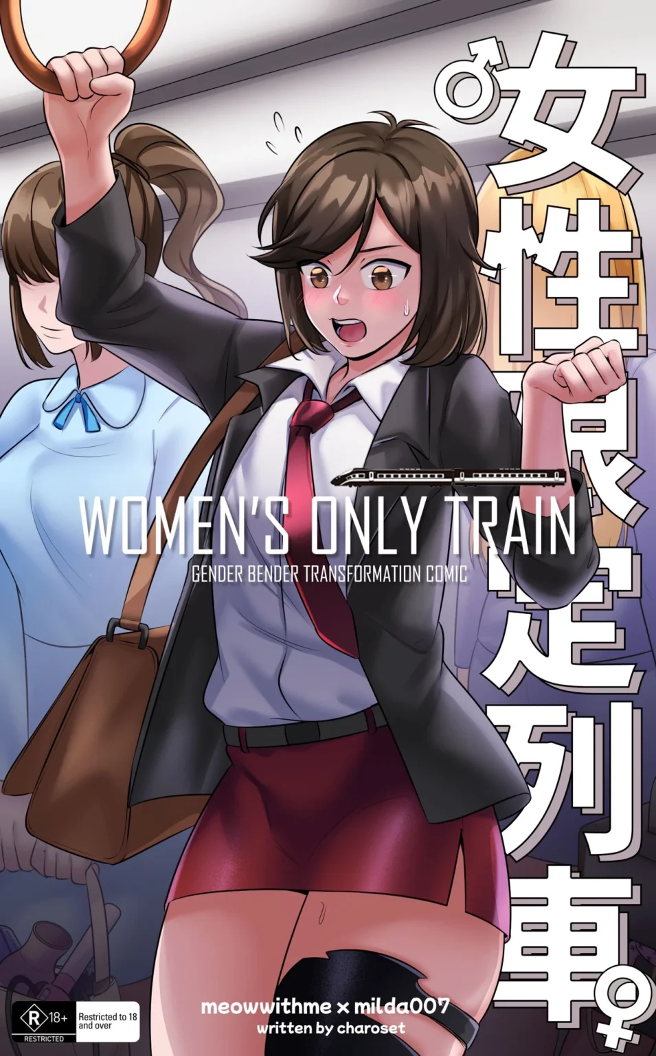 Women's Only Train porn comic picture 1