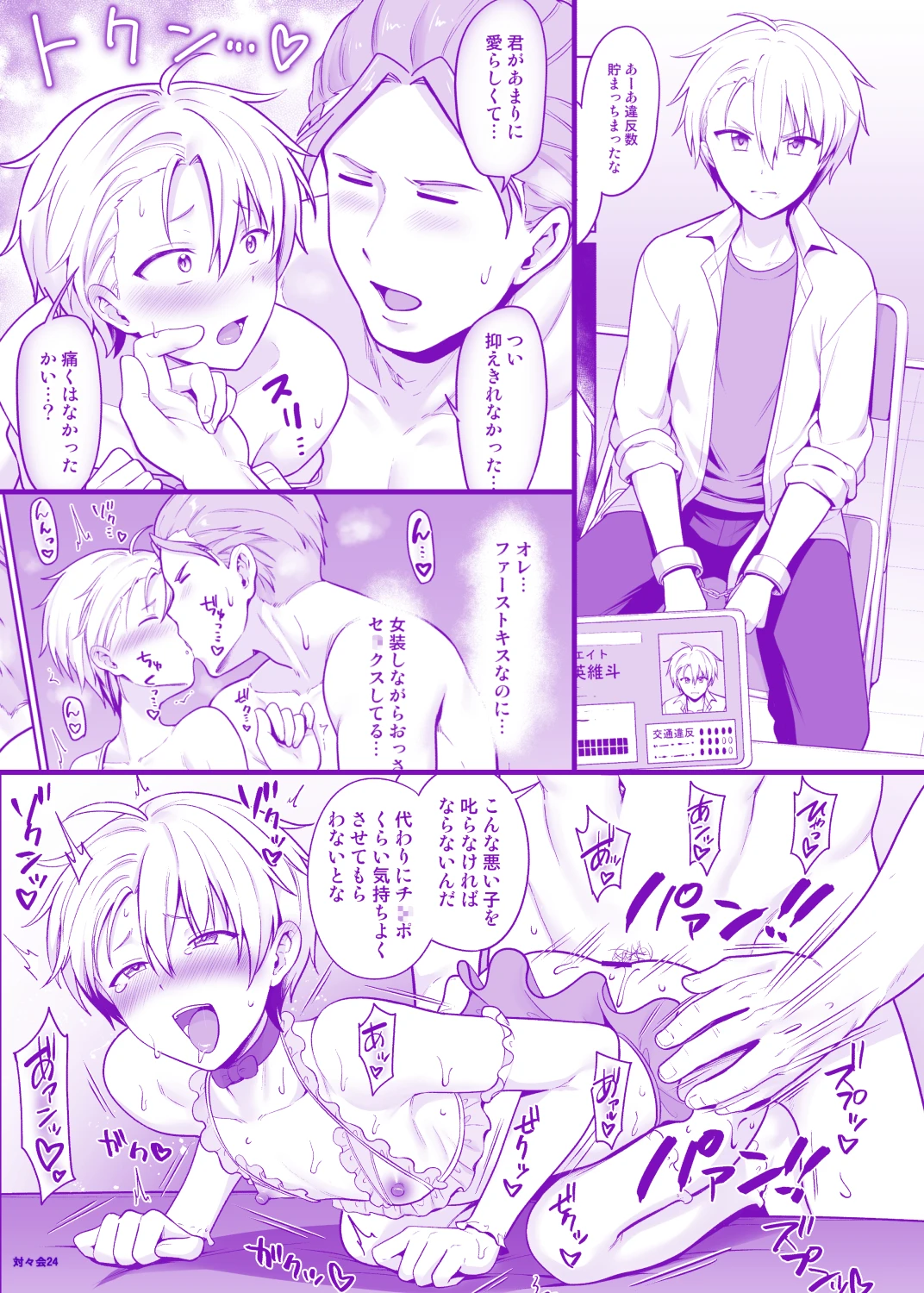 Yankee Shounen Josou Mesu Ochi porn comic picture 32