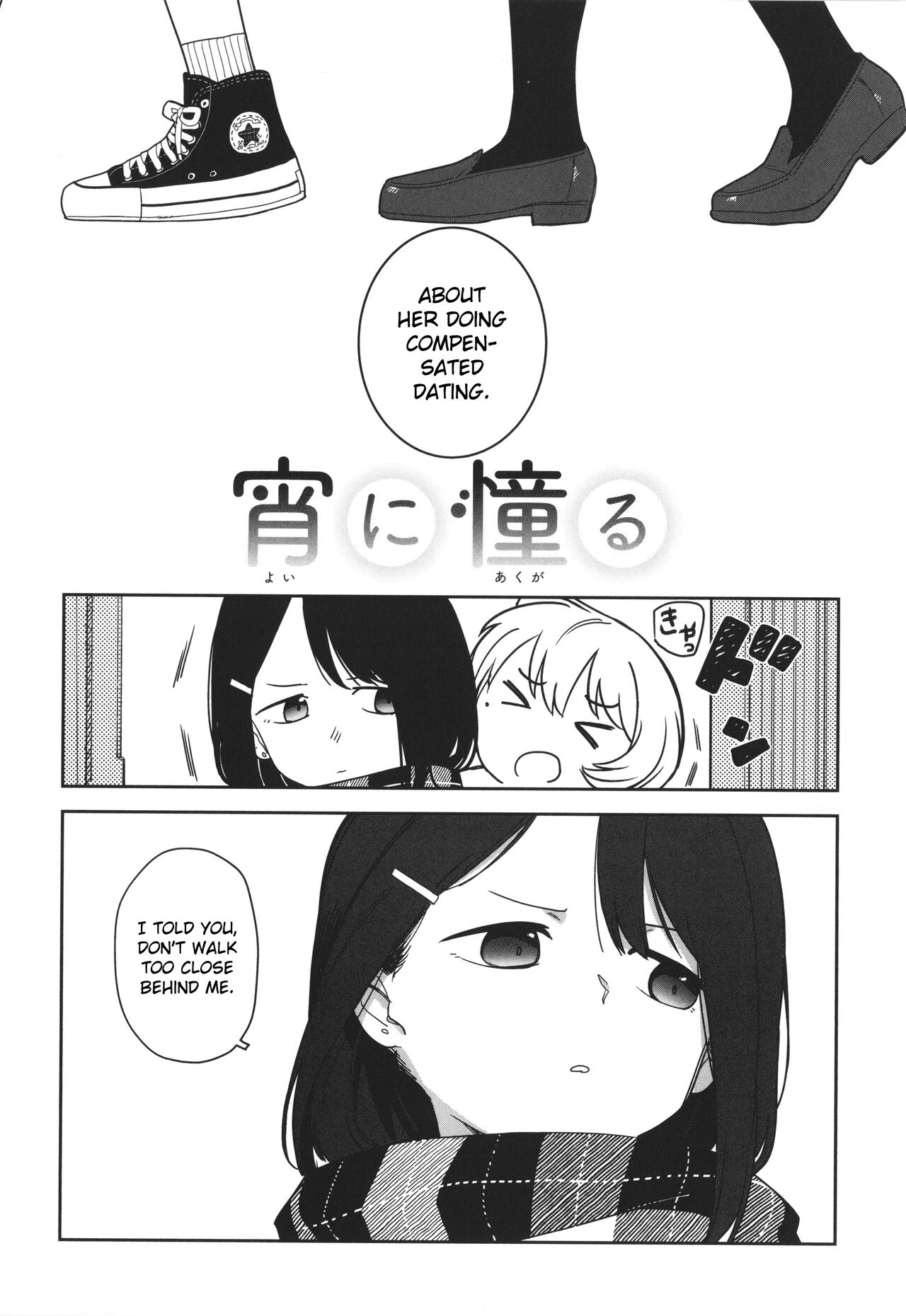 Yoini Akugaru porn comic picture 2