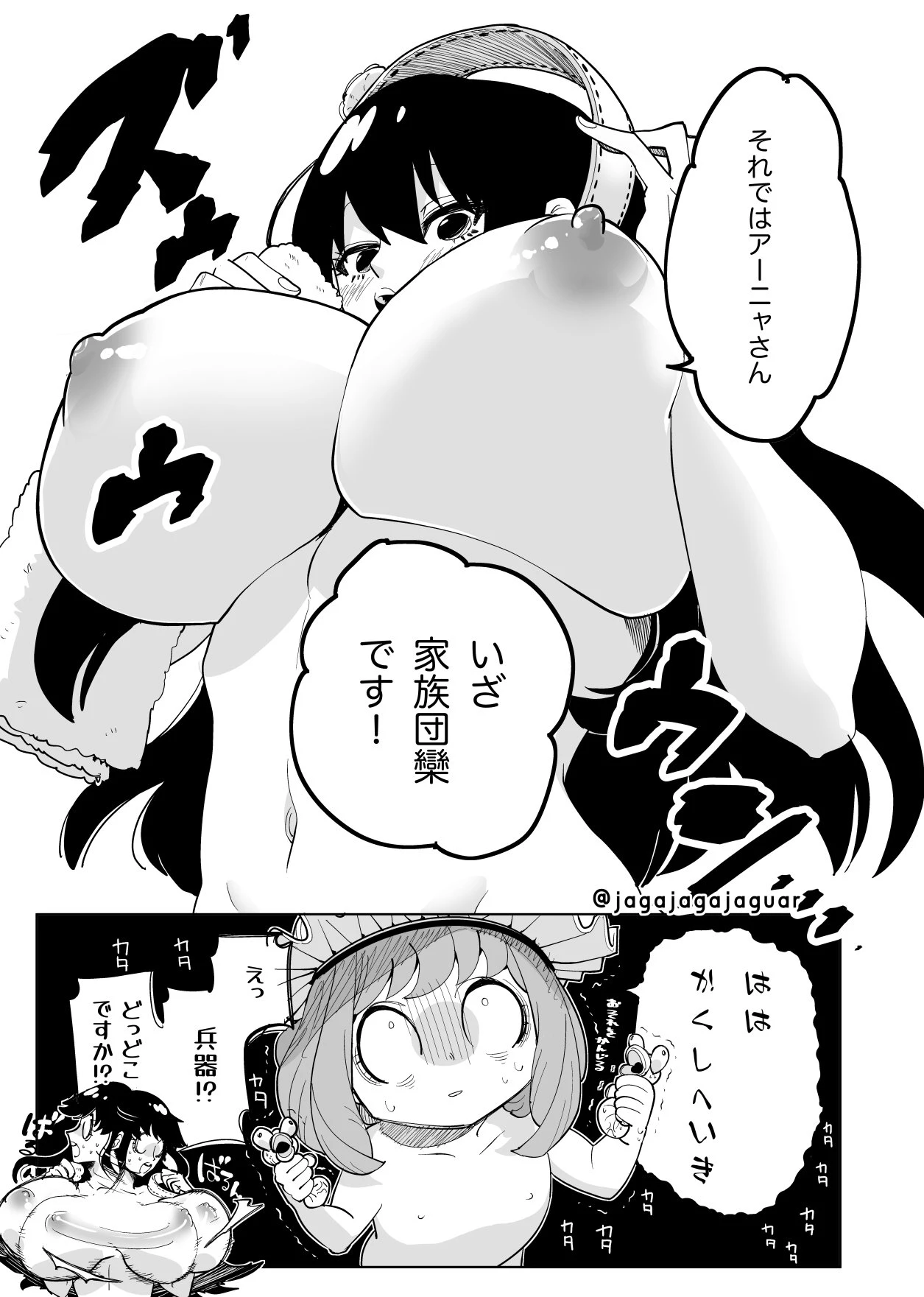 Yor Forger porn comic picture 253