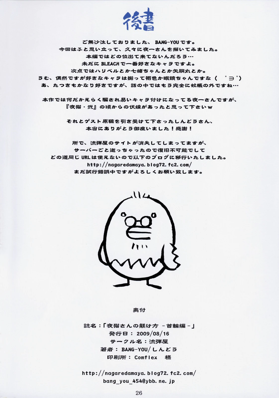 Yoruneko-san no Shitsuke ke Kata Kubiwahen porn comic picture 25