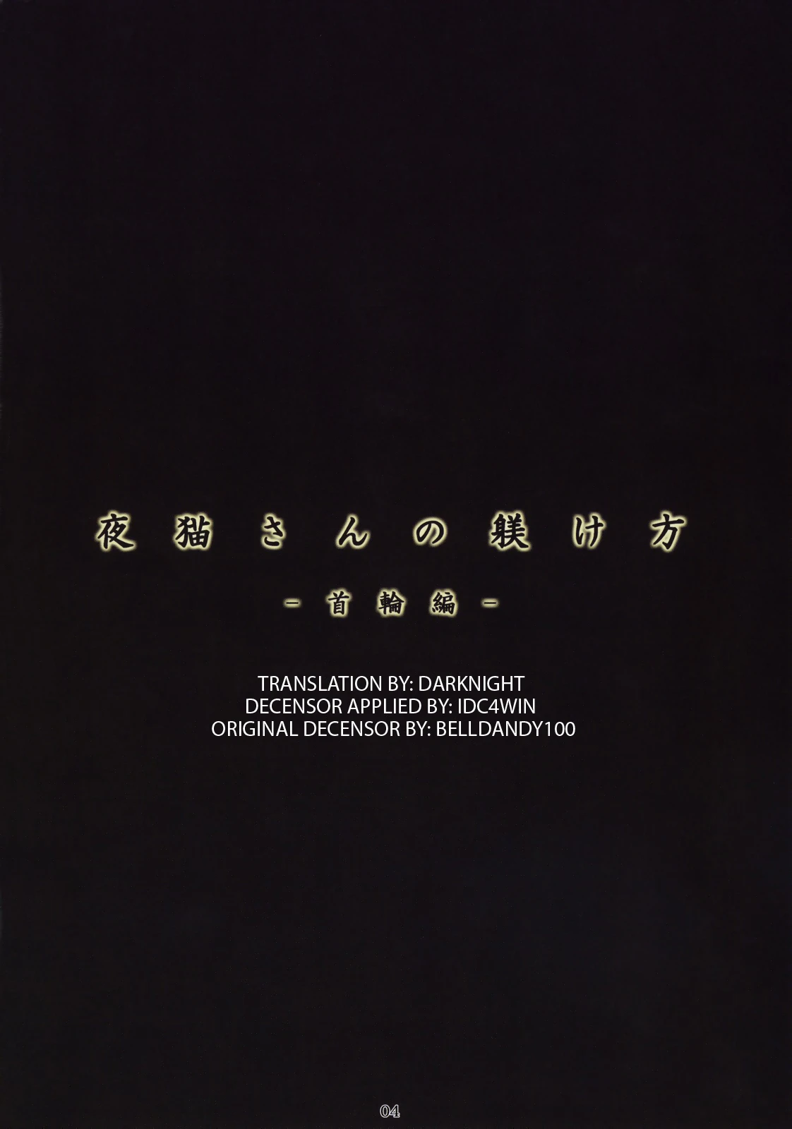 Yoruneko-san no Shitsuke ke Kata Kubiwahen porn comic picture 3