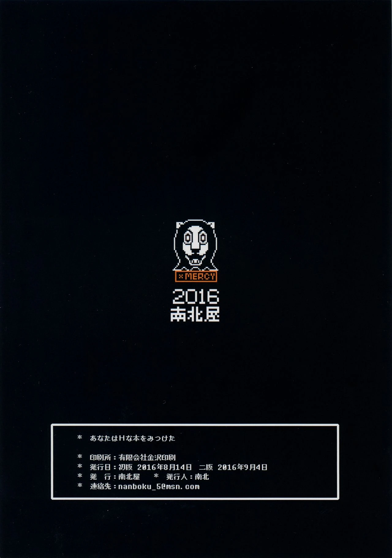 You found an Erotic Book porn comic picture 19