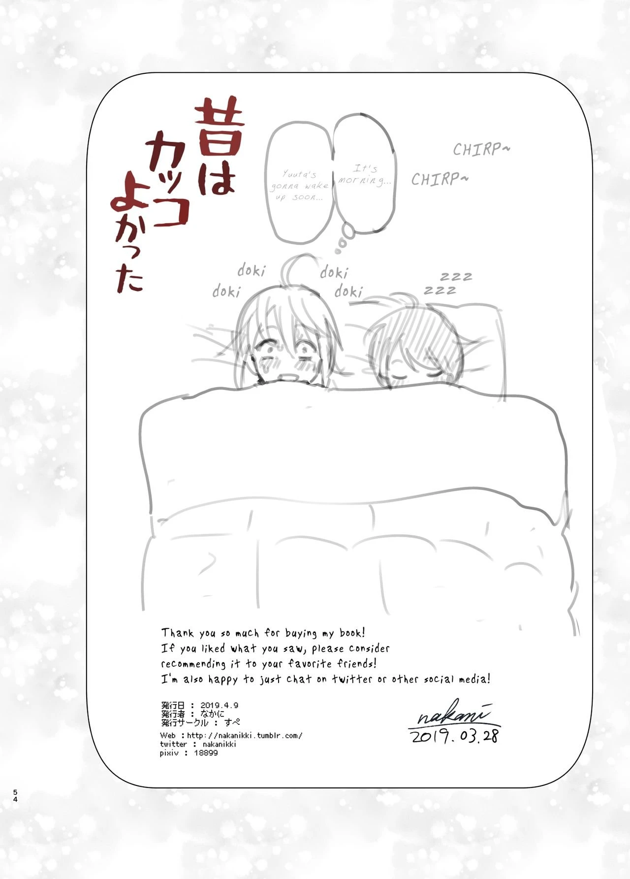 You Used to Be So Cool porn comic picture 54