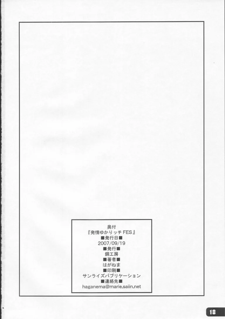 Yukari Ecchi porn comic picture 15