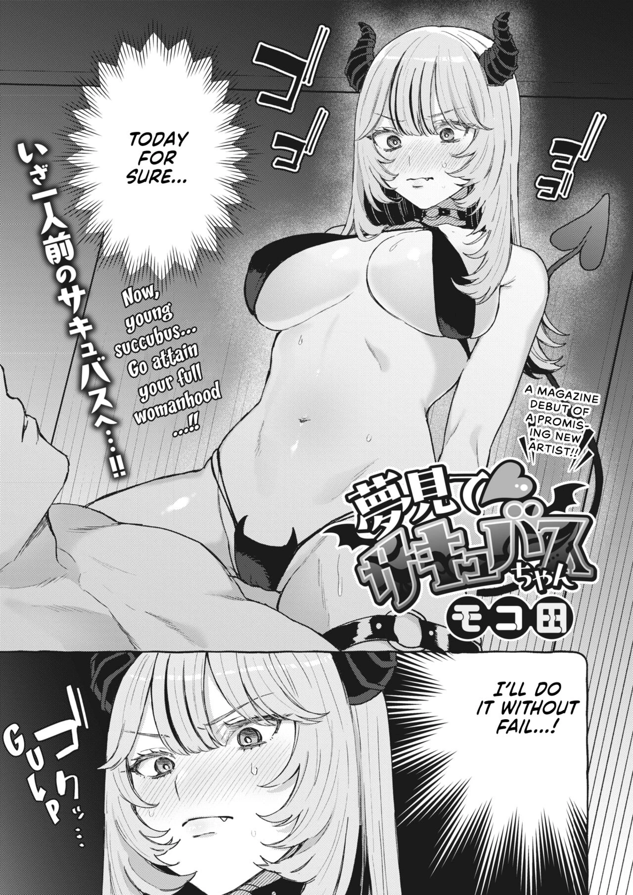 Yume Mite Succubus-chan porn comic picture 1