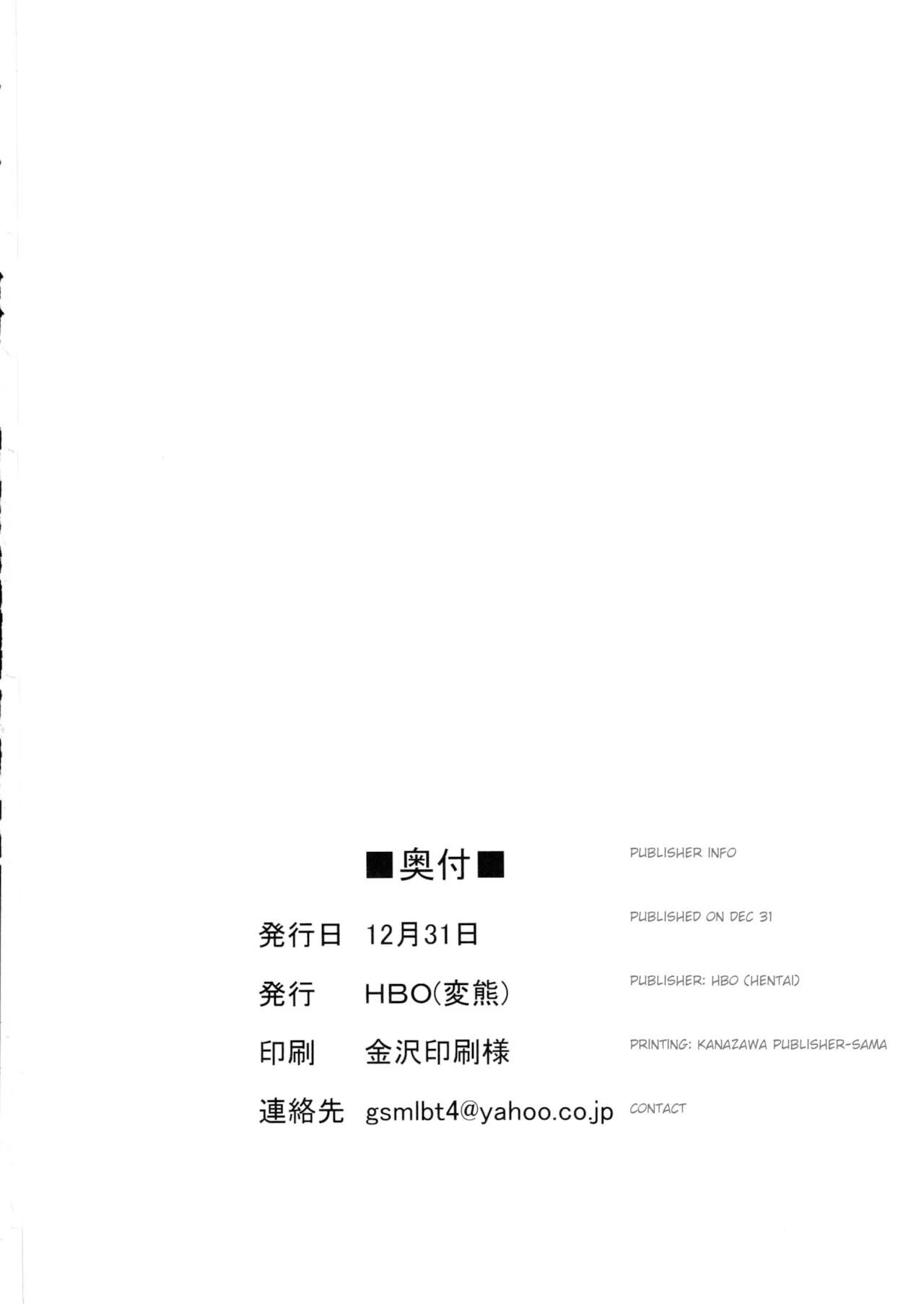 Yumemi Riamu wa Dame ni Suru porn comic picture 28