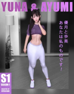 Yuna & Ayumi - You Are Mine porn comic picture 1