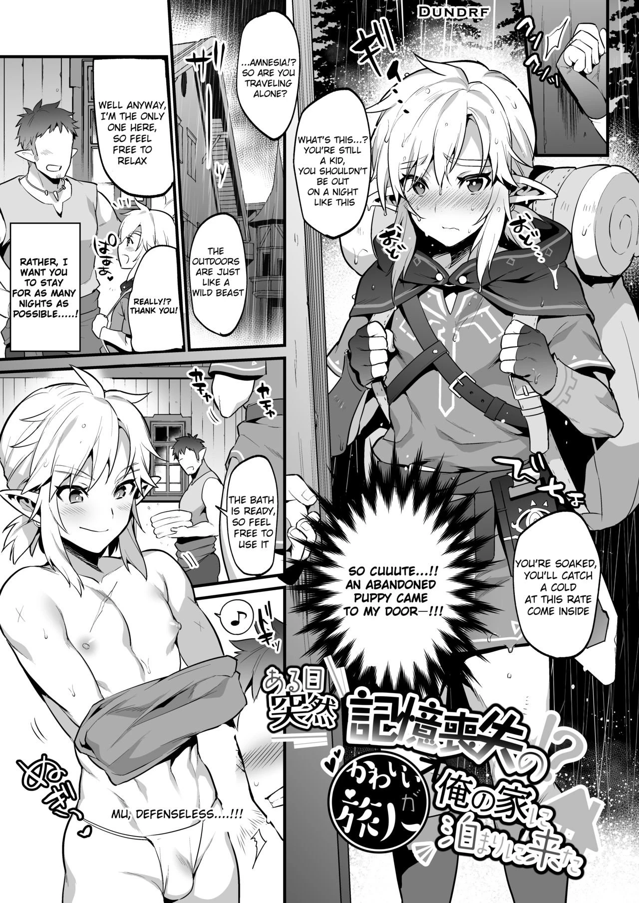 Yuusha no Sairokubon Challenge [Incomplete] porn comic picture 3