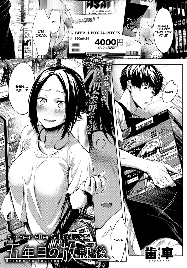 5th Year After School | 5nenme no houkago porn comic picture 1