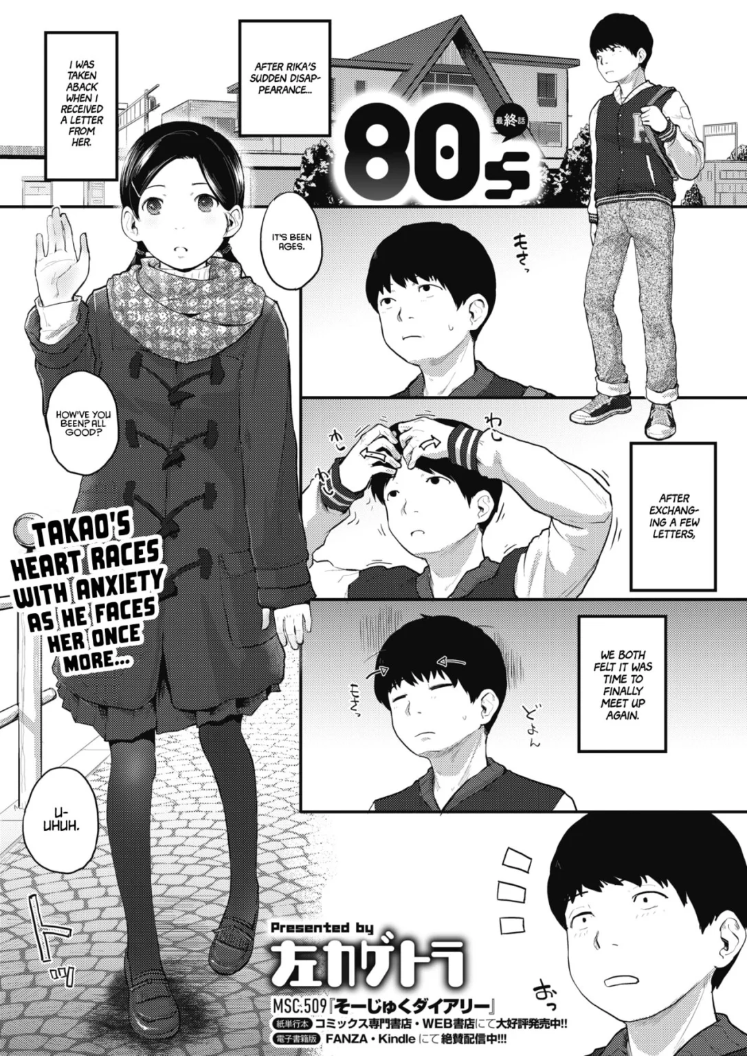 80s Chapter 3 porn comic picture 1