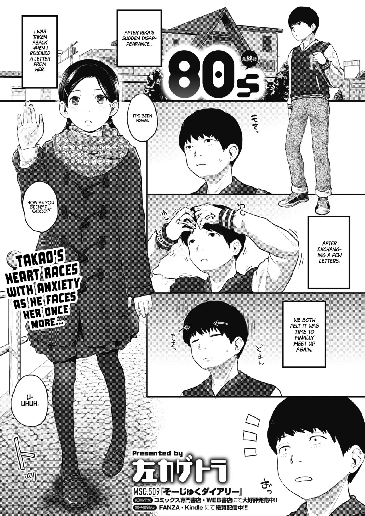 80s Chapter 3 porn comic picture 1