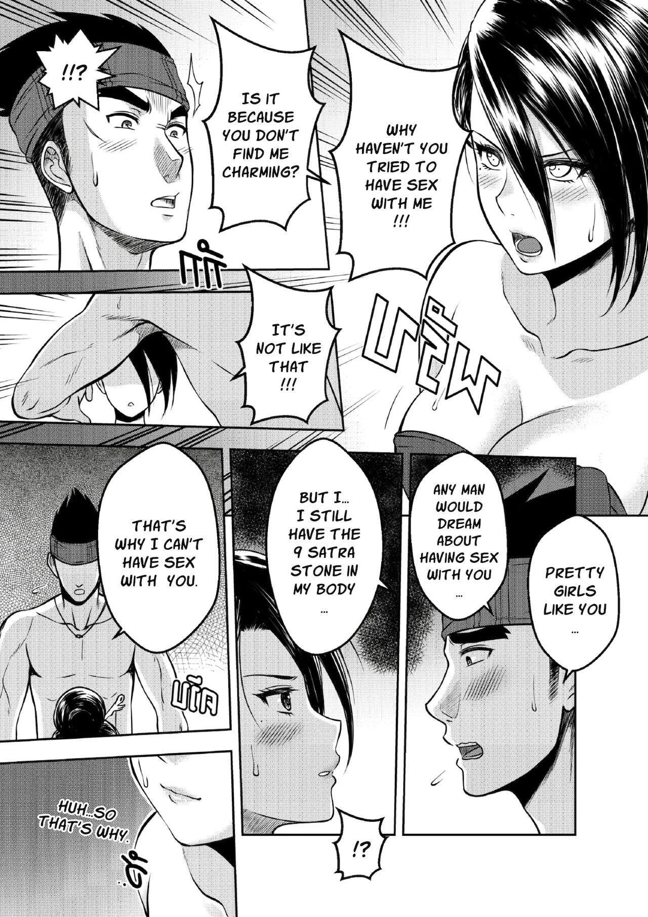 9 Satra porn comic picture 9