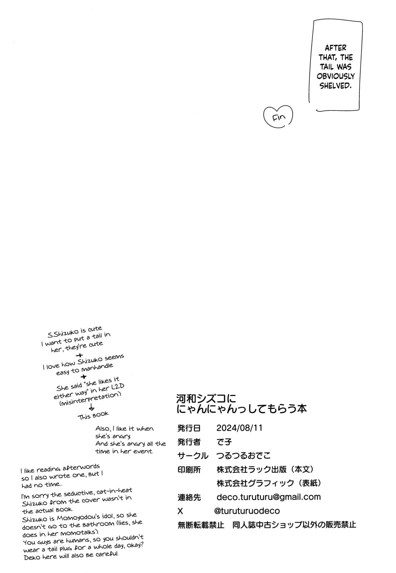 A Book in Which I Get Kawawa Shizuko to Meow For Me | Kouwa Shizuko ni Nyannyansshite Morau Hon porn comic picture 24
