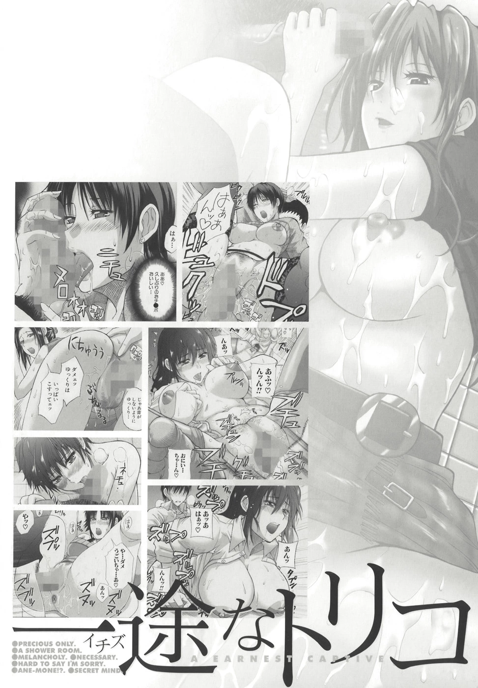 A Earnest Captive | Ichizu na Toriko porn comic picture 209