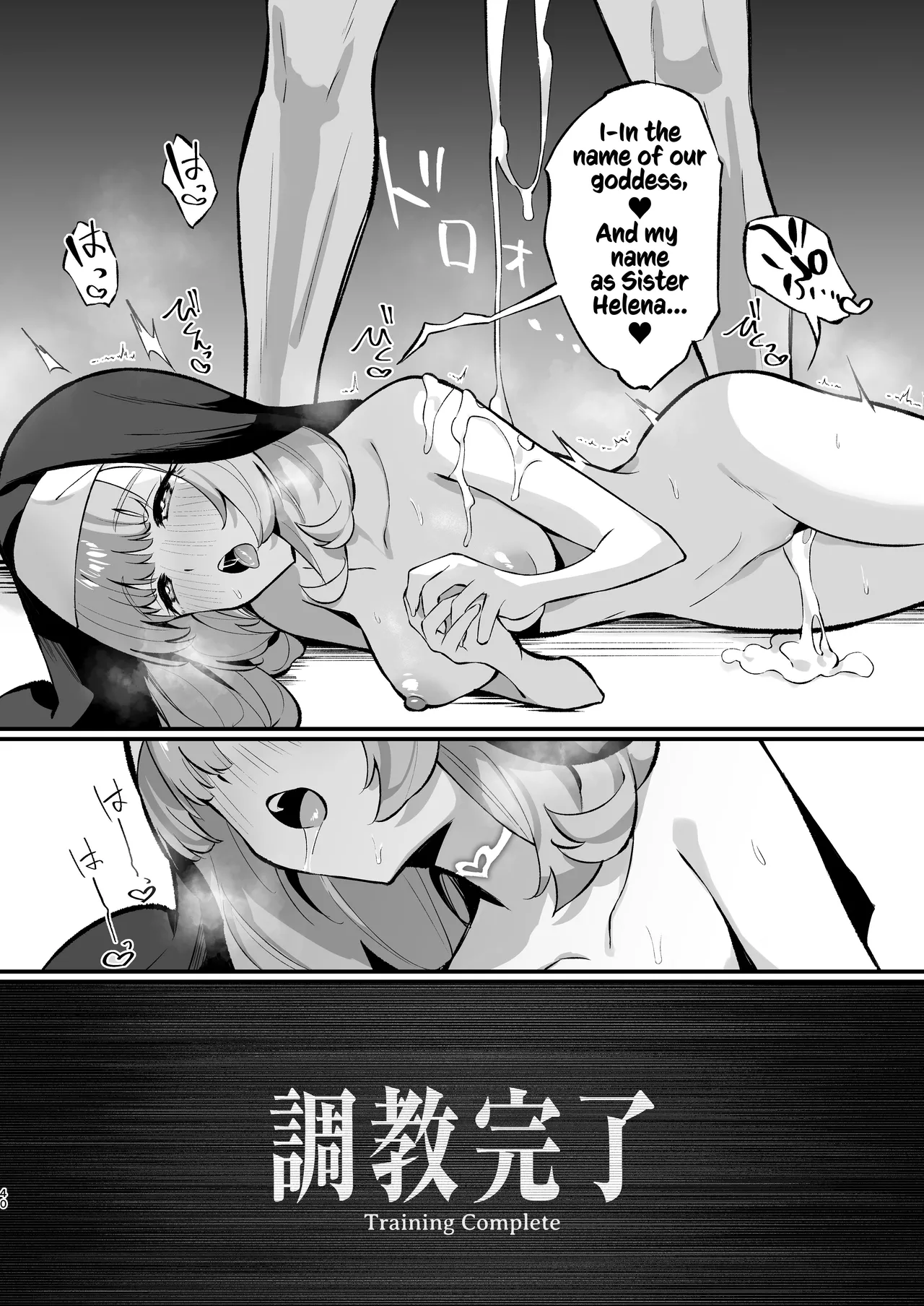 A Sister's Absolute Defeat Until an Innocent Nun Enters Heat and Indulges in Passionate Mating Sex | Sister Kanzen Haiboku. ~Muchi na Sister ga honnou de Hatsujo Koubi Surumade~ porn comic picture 39