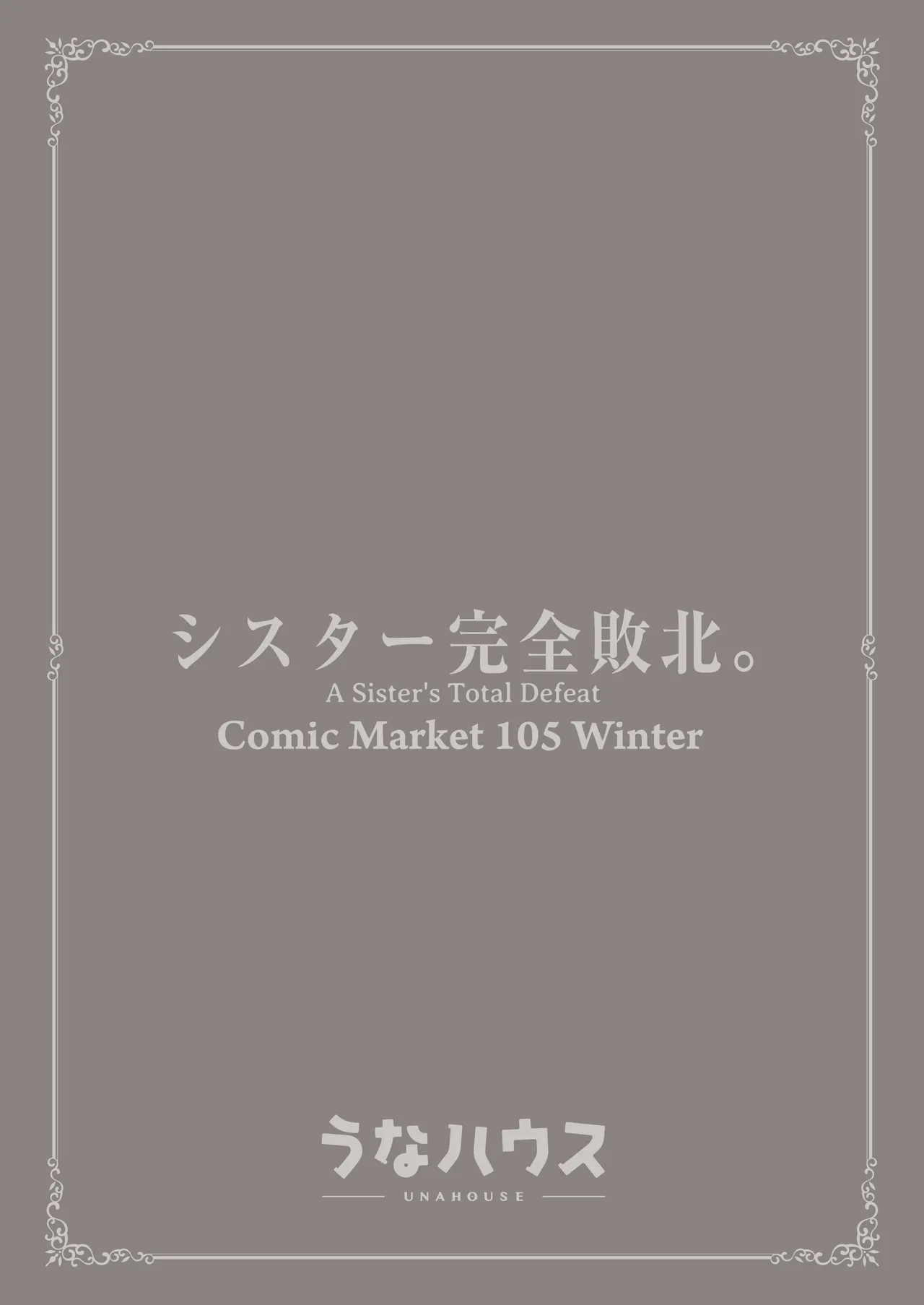 A Sister's Absolute Defeat Until an Innocent Nun Enters Heat and Indulges in Passionate Mating Sex | Sister Kanzen Haiboku. ~Muchi na Sister ga honnou de Hatsujo Koubi Surumade~ porn comic picture 42