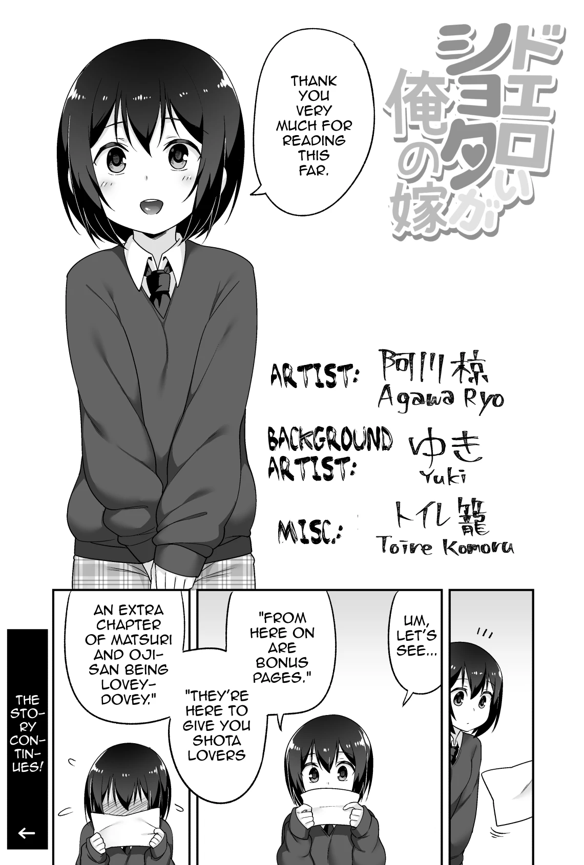A Super Lewd Shota Is My Waifu ~An Admirable Lust-Management Sex Toy~ | Doeroi Shota ga Ore no Yome ~Kenage na Seiyoku Shori Gangu~ porn comic picture 102