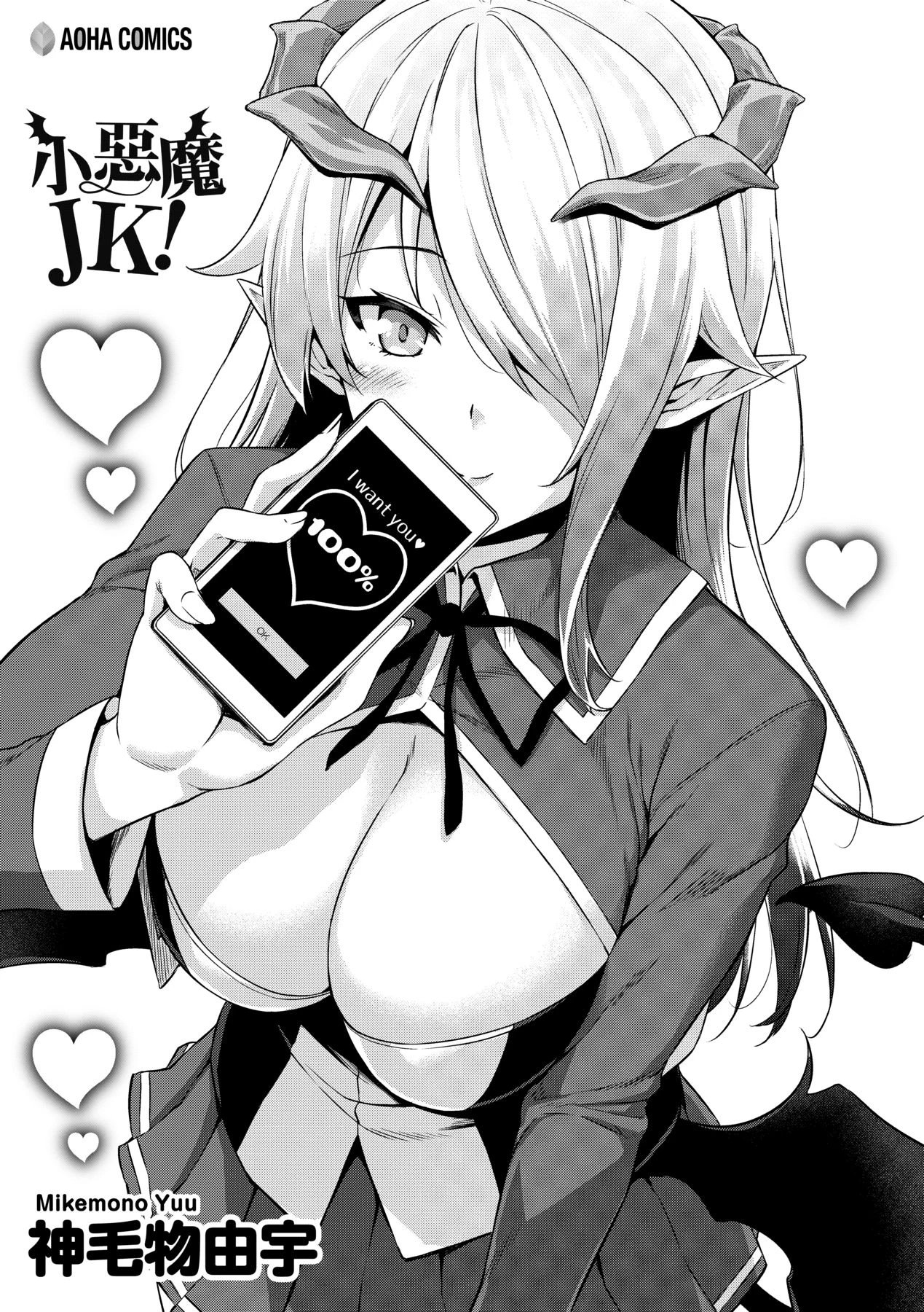 Akuma de JK -Makai Appli de Harem Shiken- porn comic picture 2