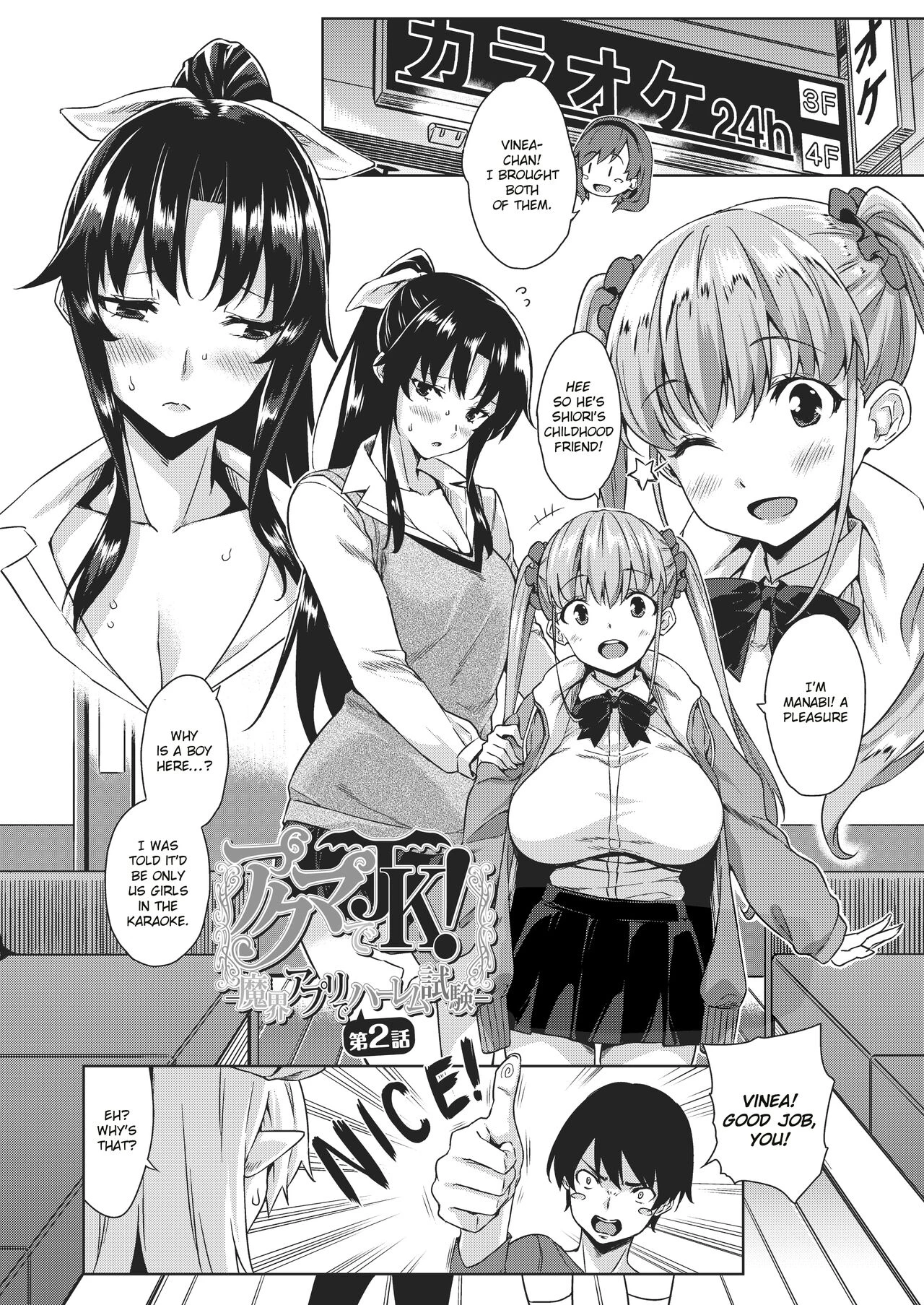 Akuma de JK -Makai Appli de Harem Shiken- porn comic picture 27