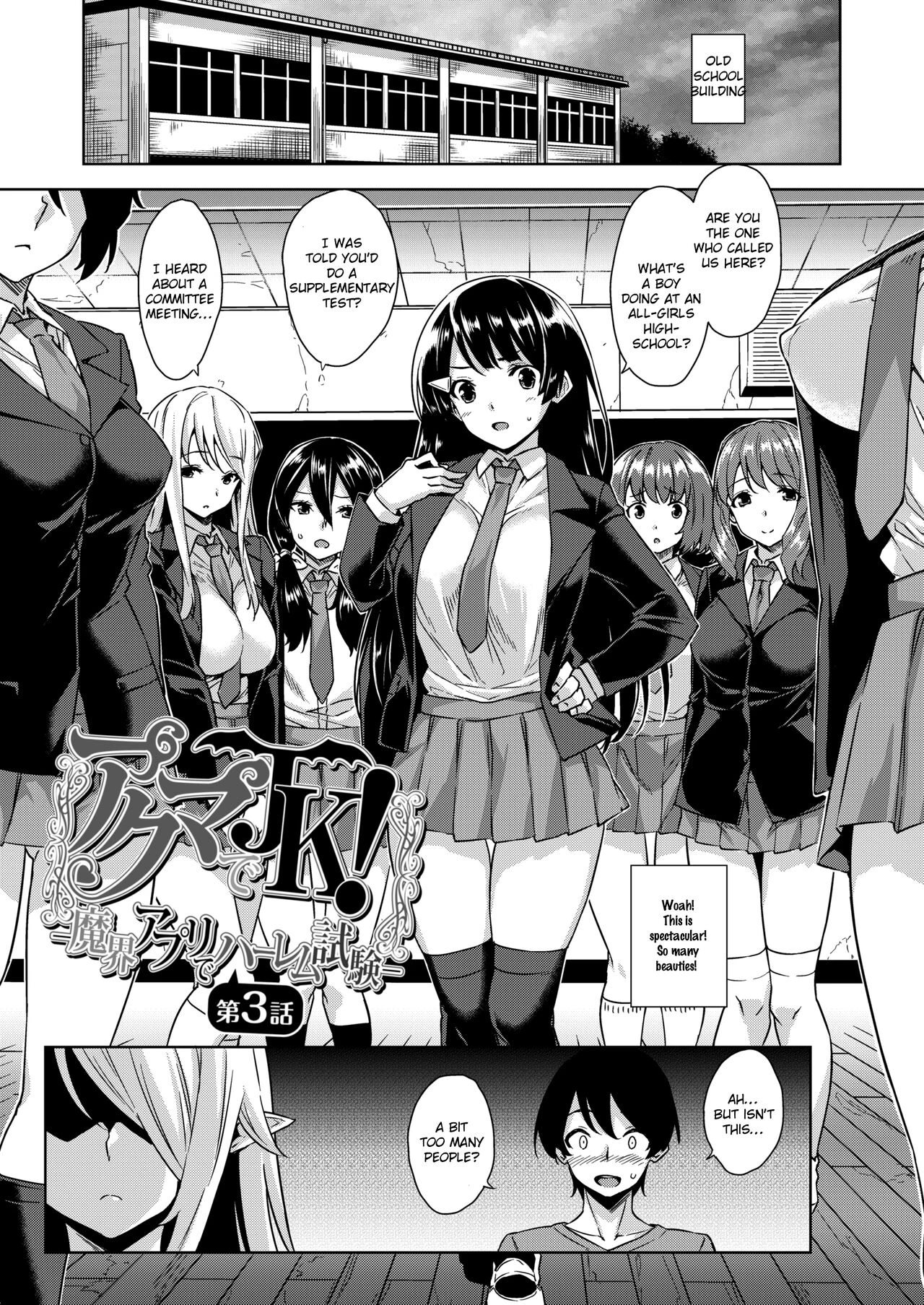 Akuma de JK -Makai Appli de Harem Shiken- porn comic picture 46