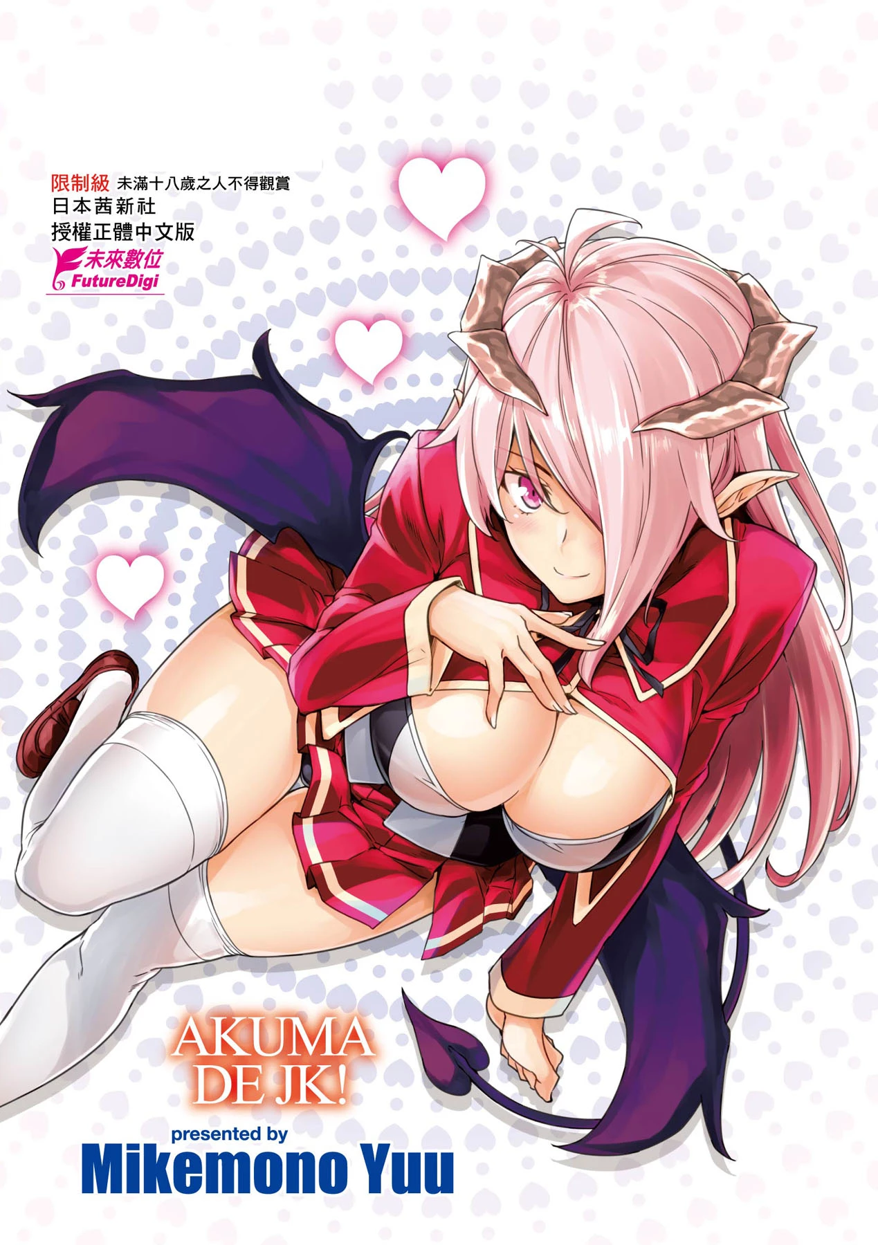 Akuma de JK -Makai Appli de Harem Shiken- porn comic picture 96