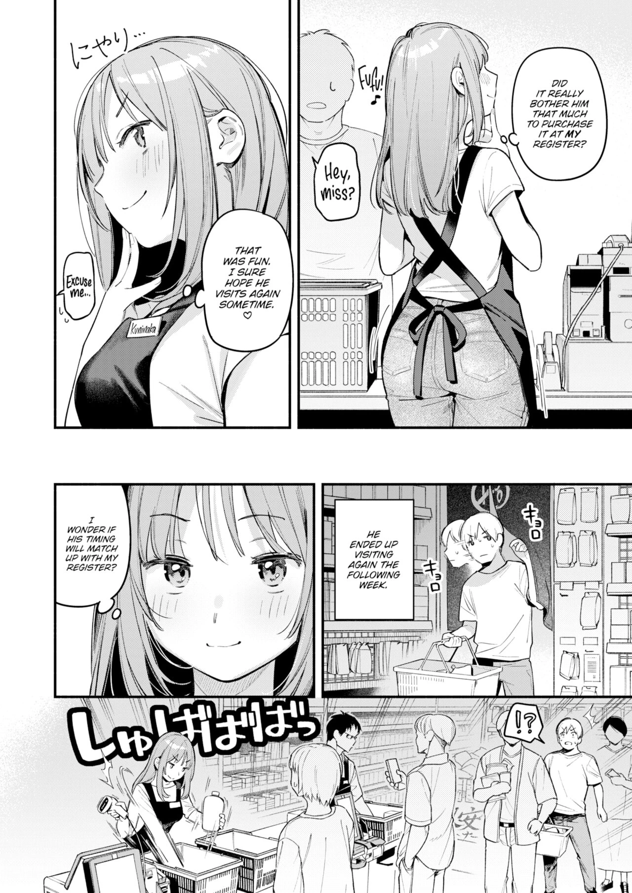 All I Did Was Purchase an Onahole porn comic picture 4