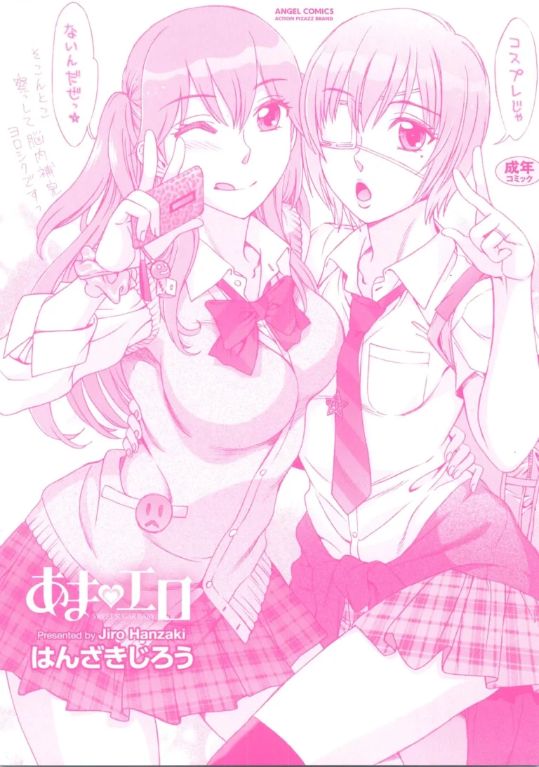 Ama Ero - Sweet Sugar Baby porn comic picture 4