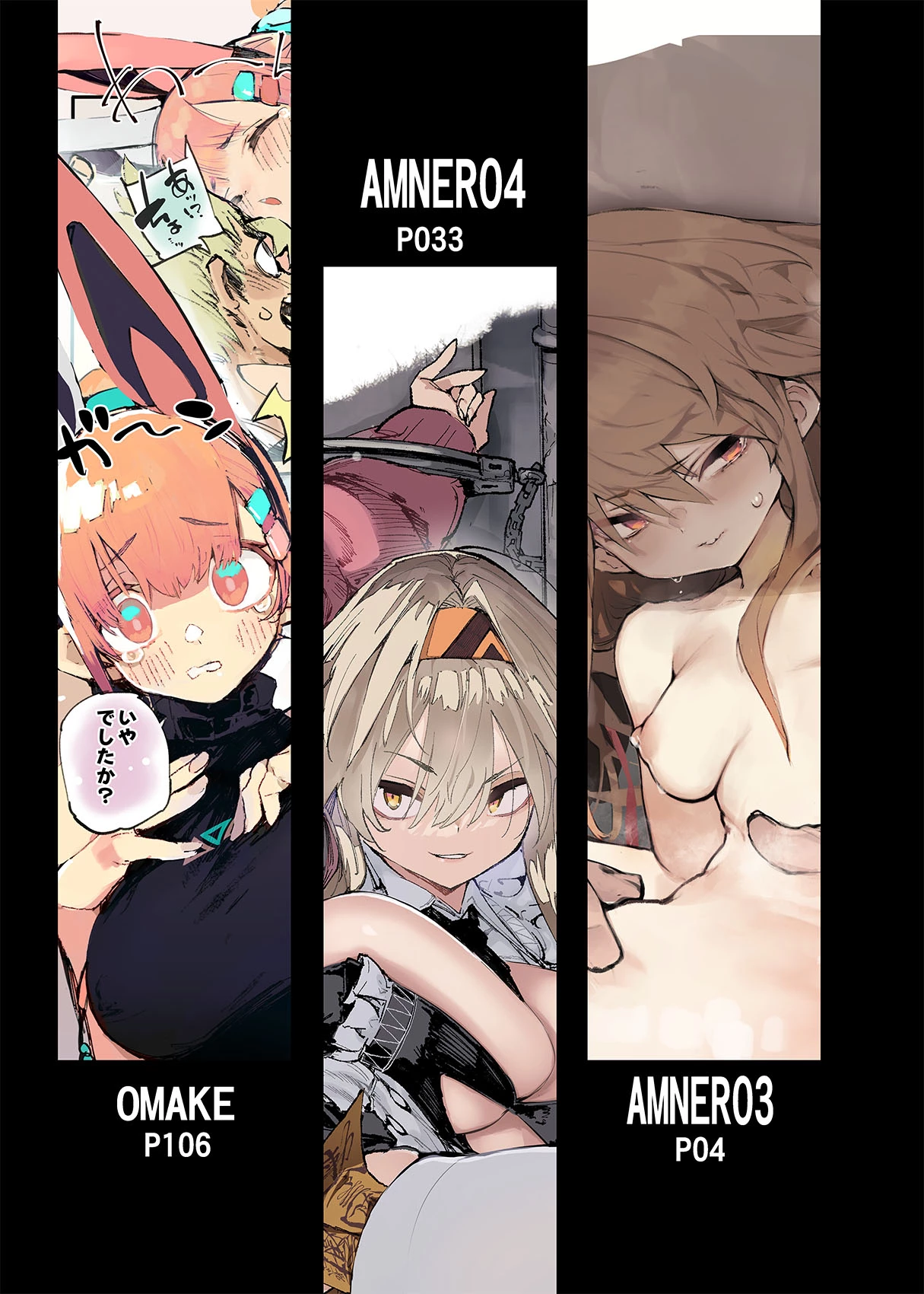 AMNERO Soushuuhen 2 - AMNERO3&4+OMAKE porn comic picture 3