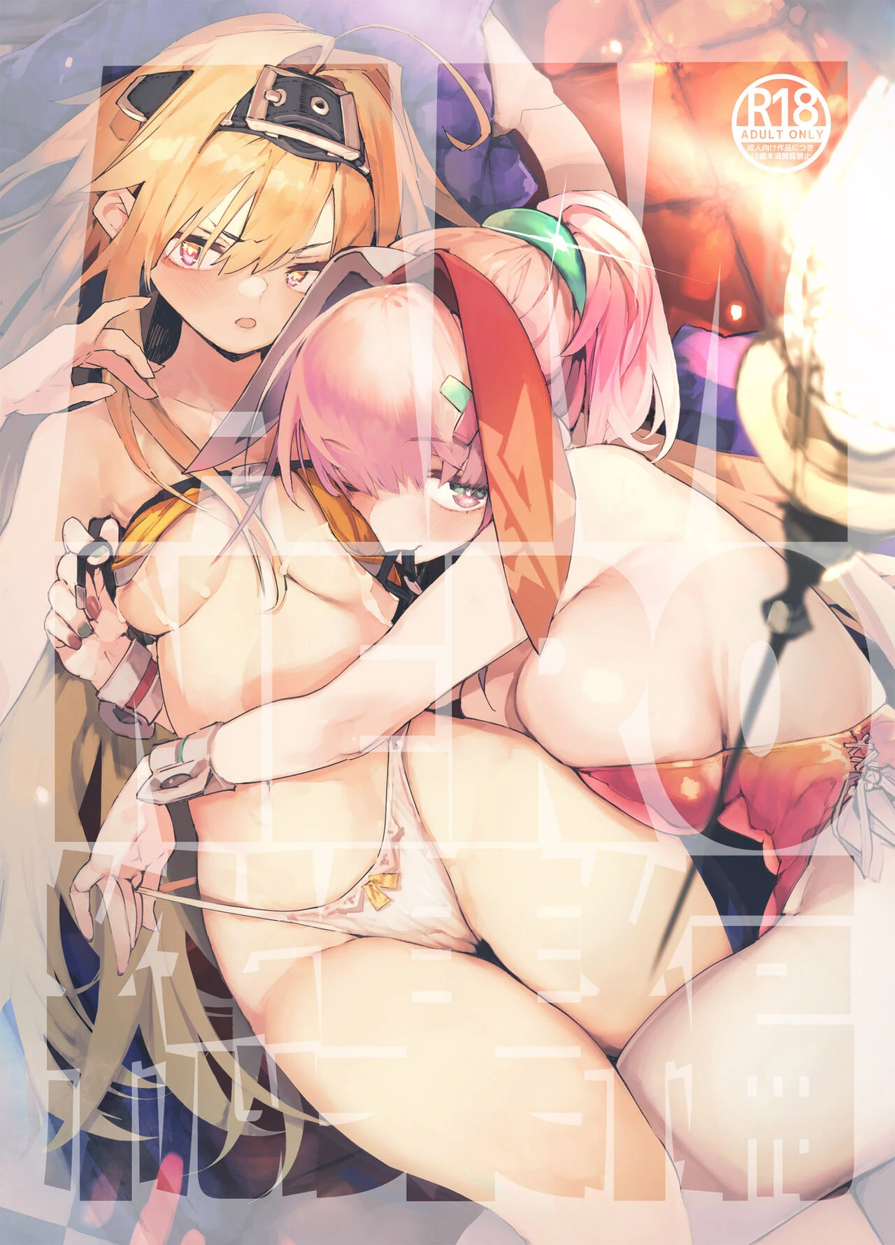 AMNERO Soushuuhen porn comic picture 1
