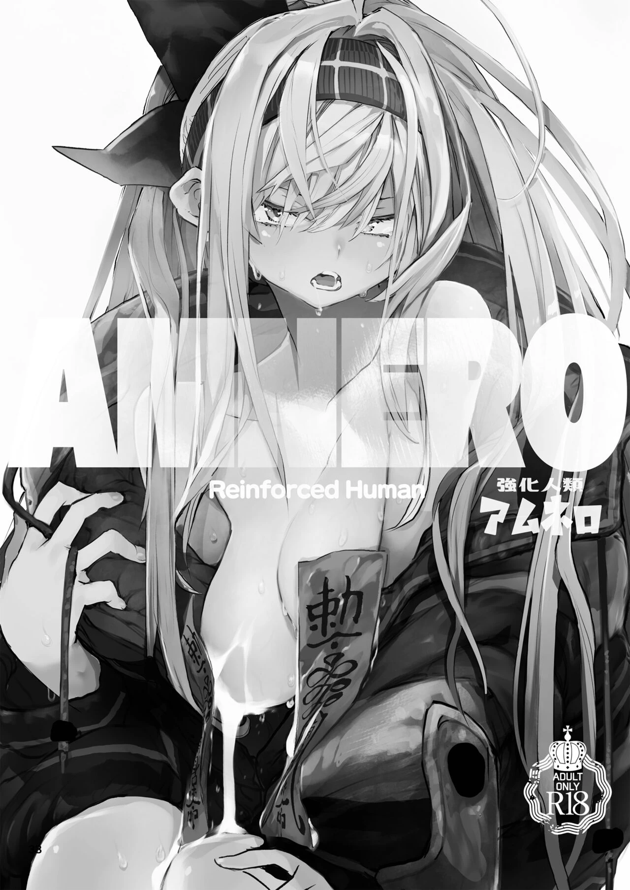 AMNERO Soushuuhen porn comic picture 39