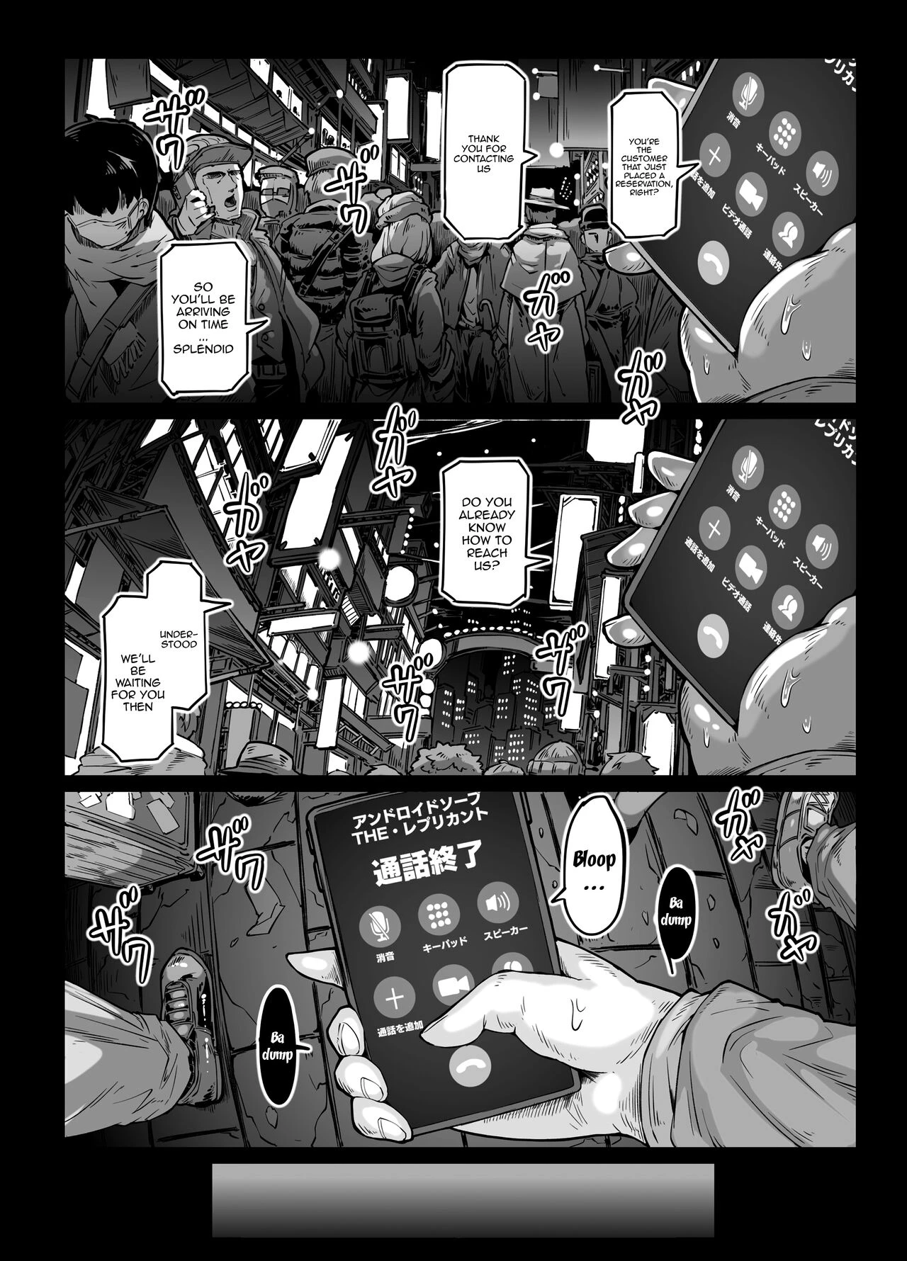 Android Bathhouse F P S | Andoroido no ofuroyasan FPS porn comic picture 4