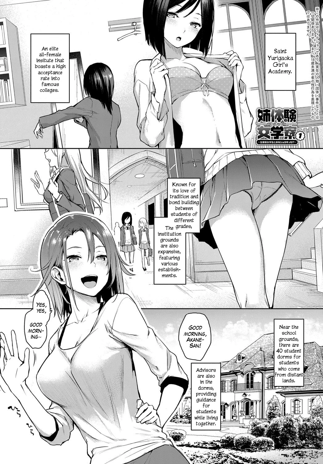 Ane Taiken Jogakuryou | Older Sister Experience - The Girls' Dormitory porn comic picture 10
