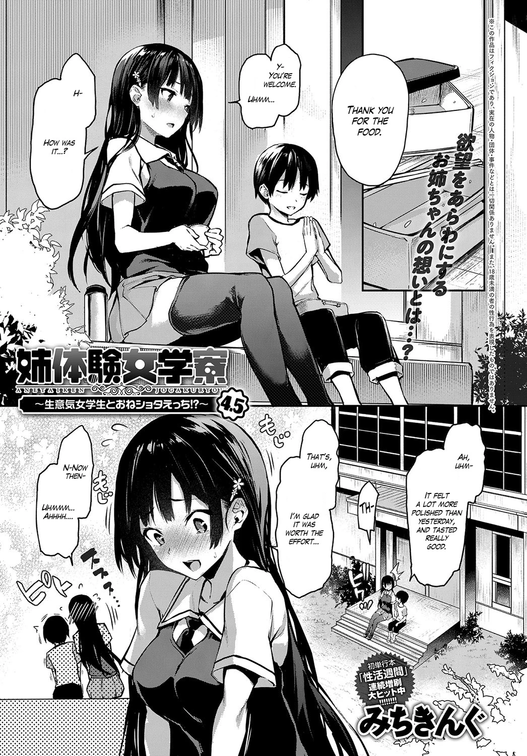 Ane Taiken Jogakuryou | Older Sister Experience - The Girls' Dormitory porn comic picture 104