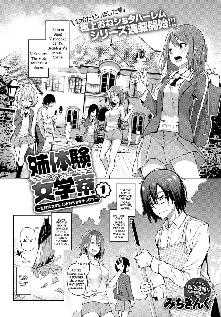 Ane Taiken Jogakuryou | Older Sister Experience - The Girls' Dormitory porn comic picture 11